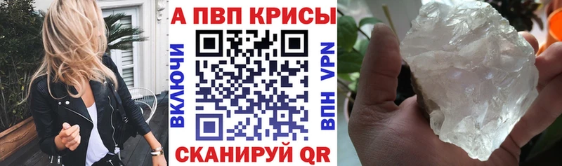 Альфа ПВП мука  kraken онион  Щёлково  где купить наркотик 