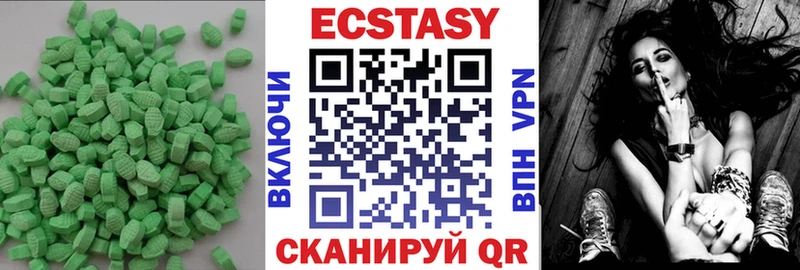 Ecstasy круглые  цены   Щёлково 