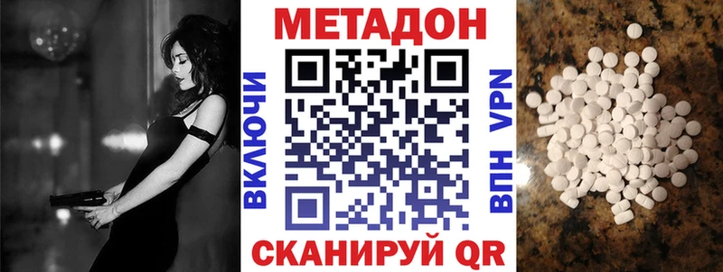 МЕТАДОН VHQ  Щёлково 